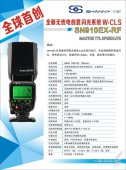 2.4G߿ ᷢSN910EX-RF