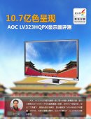 AOC LV323HQPXʾ