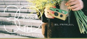 ��ʿΪ����QuickSnap30���꣬�Ƴ�ֽ��������